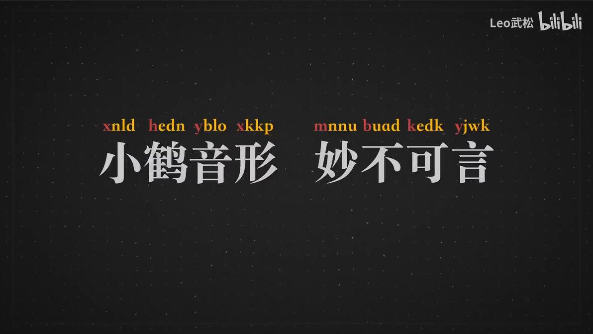 轻松掌握：笔字五笔输入法详解及技巧，提升你的打字效率