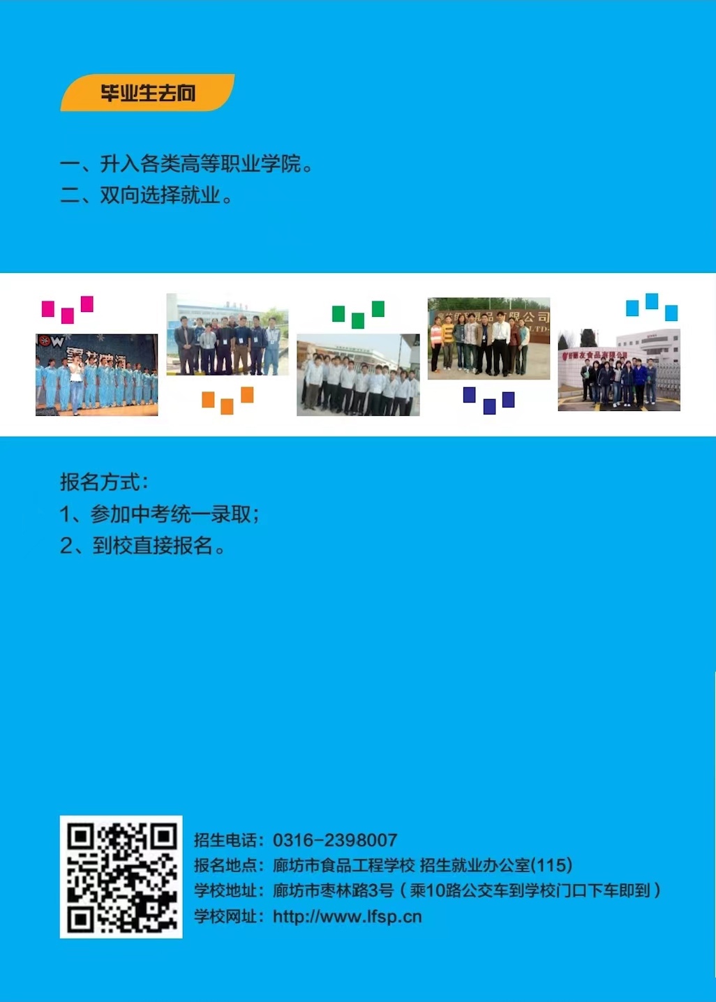 2024年报考专科院校全攻略：详解报考流程及注意事项