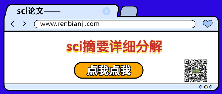 论文怎么写摘要？一份详尽指南，助你轻松撰写高水平论文摘要