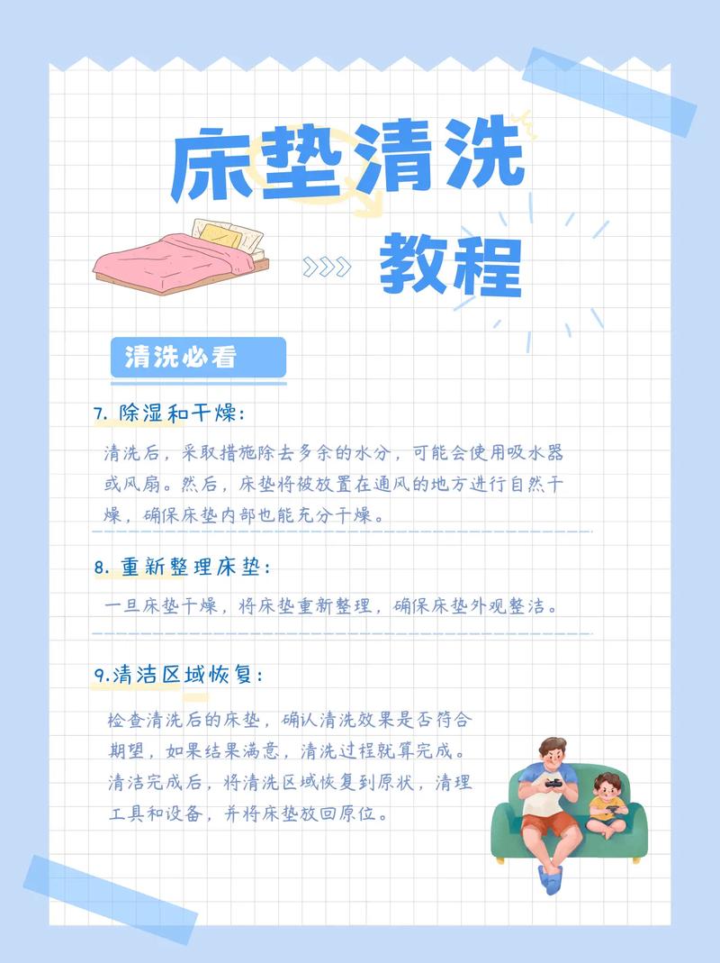 深度解析：怎么清洗床垫？不同材质床垫的清洁技巧及注意事项