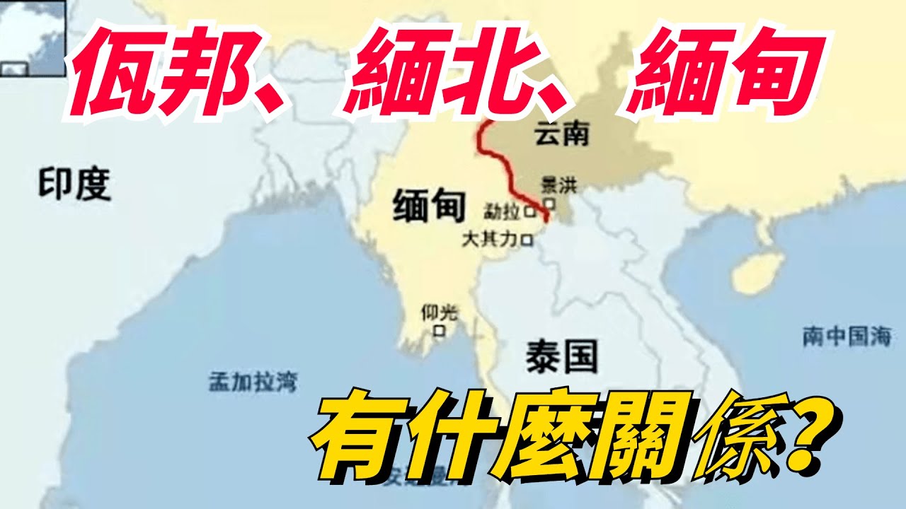 缅甸佤邦最新消息10.22：经济发展、社会稳定与未来展望