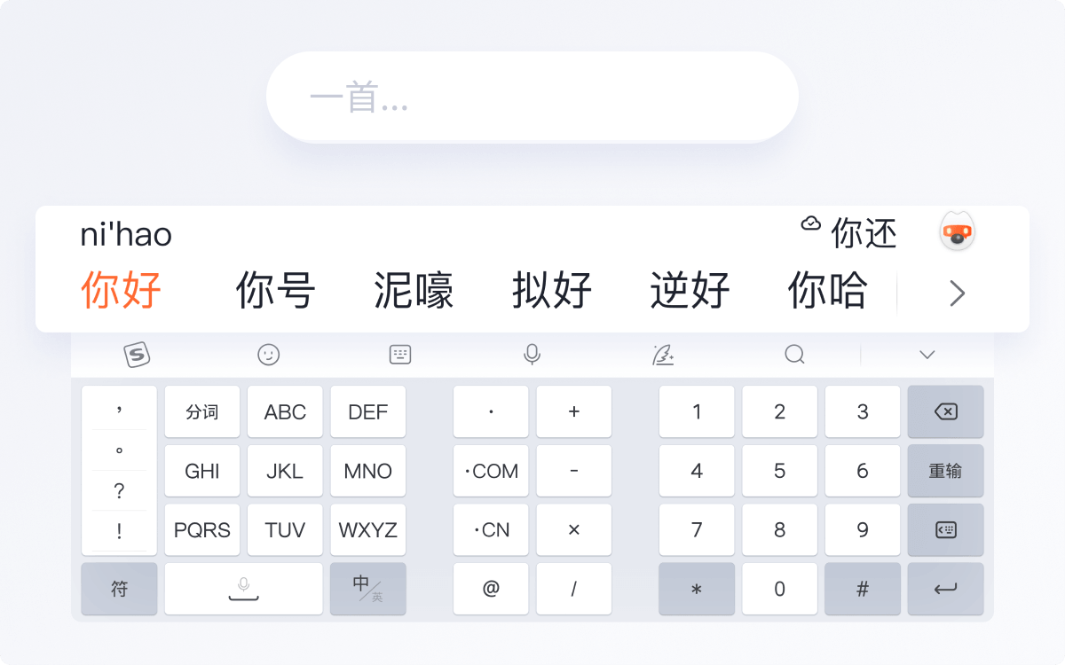 下载最新版搜狗输入法：功能升级、全面体验与潜在风险分析