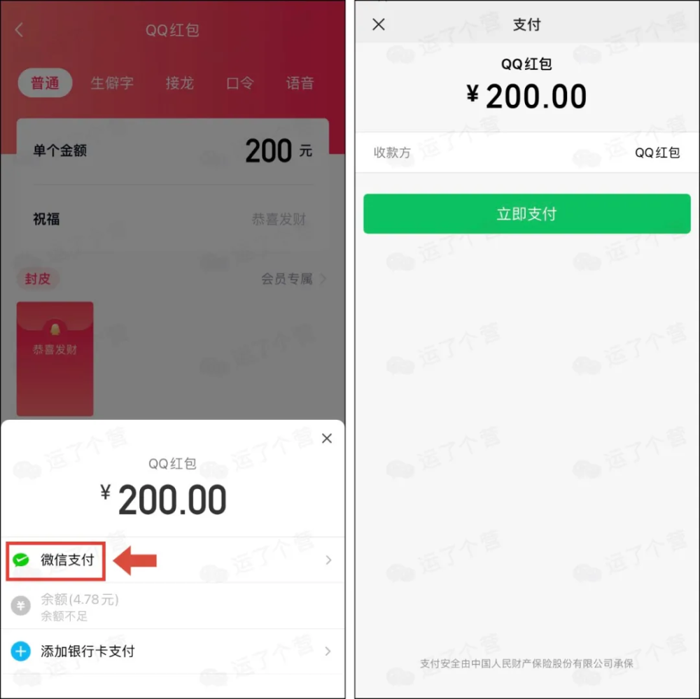 微信如何登录QQ：详解多种登录方法及潜在风险