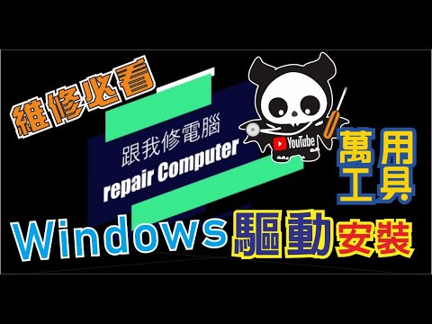 电脑怎么维修？深度解析电脑常见故障及维修方法